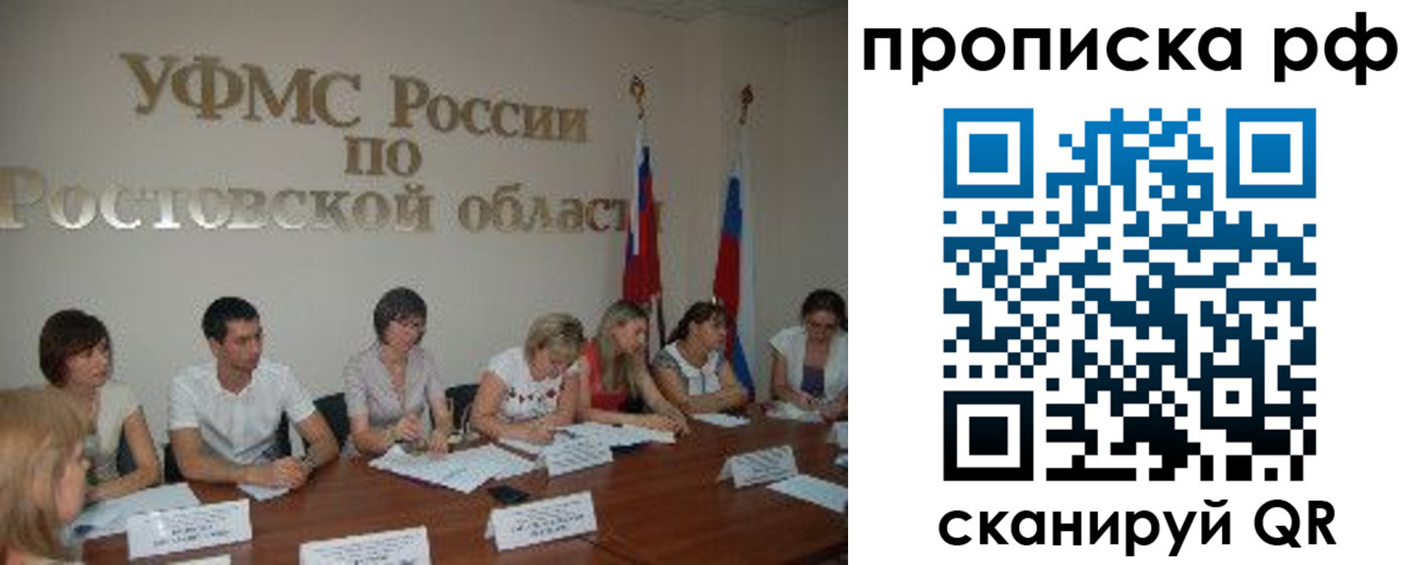 прописка поиск в Адыгее
