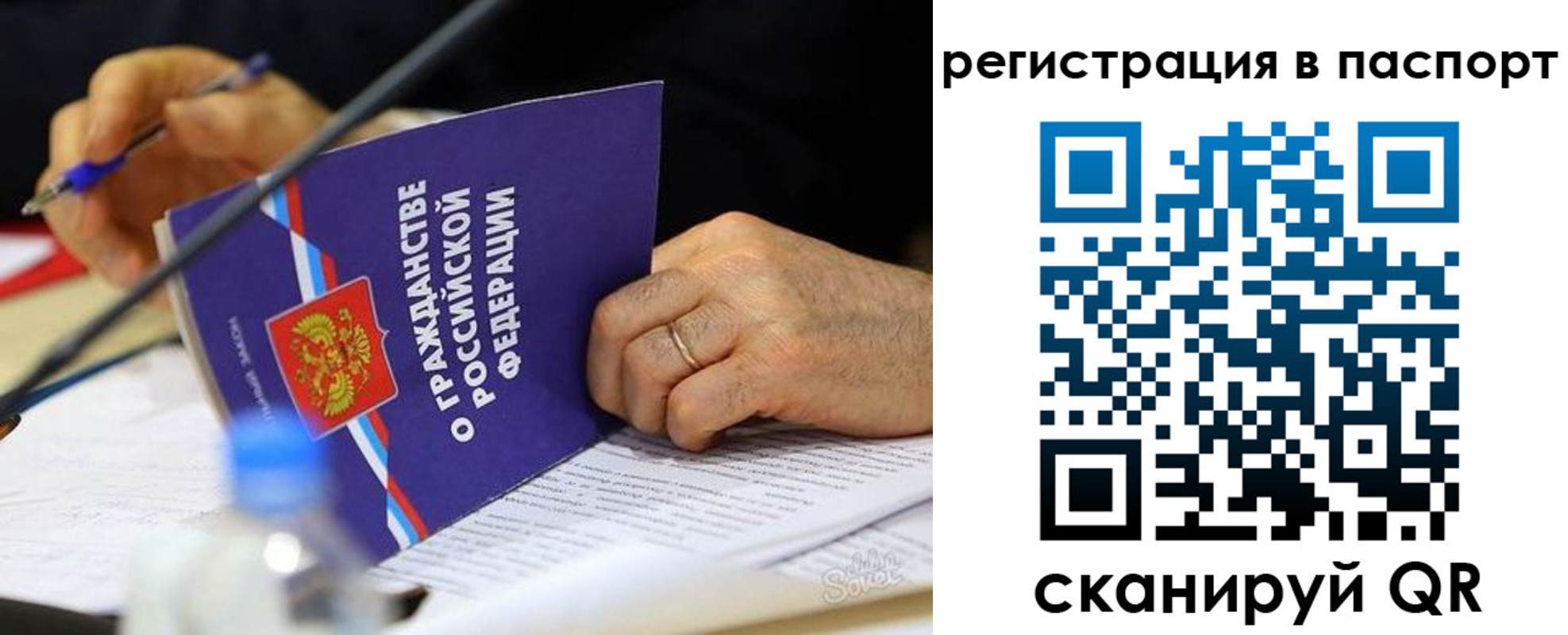прописка законно в Адыгее