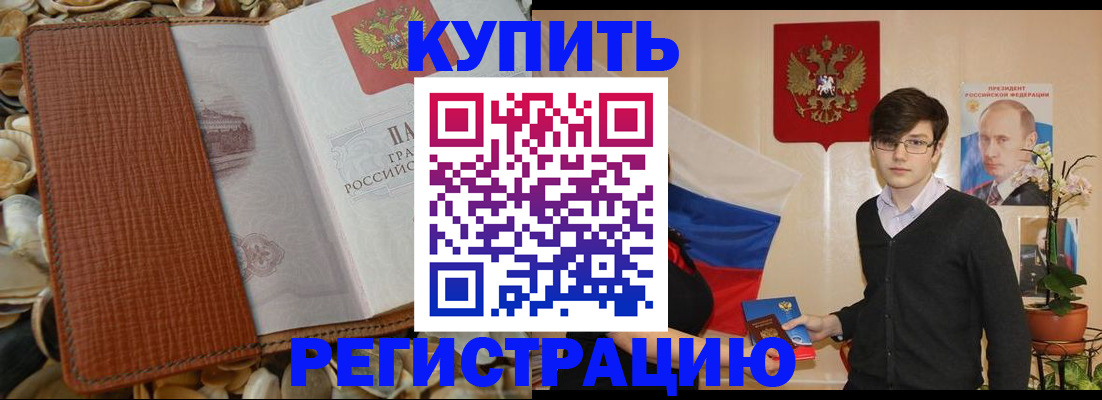 временная регистрация поиск в Адыгее