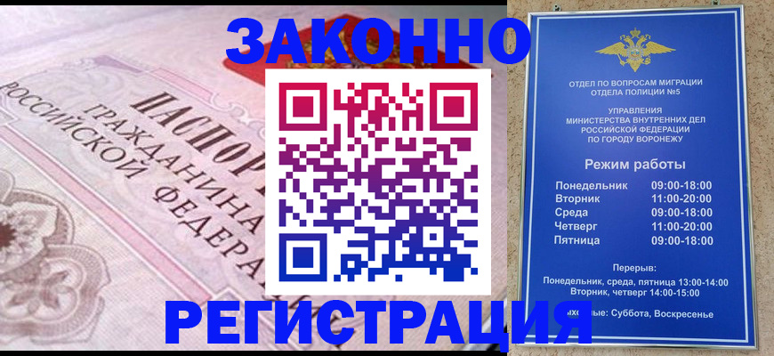 прописка иностранных граждан в Адыгее