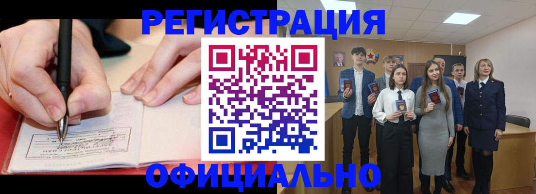 прописка для кредита в Адыгее