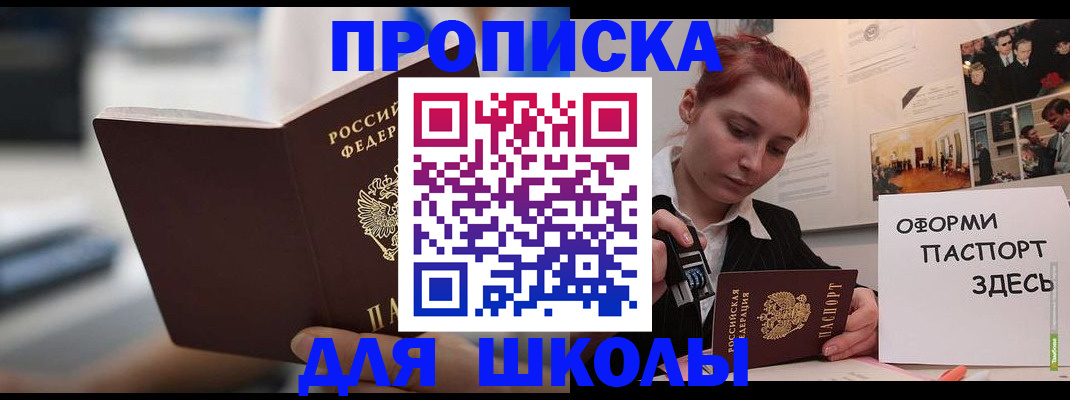 прописка иностранных граждан в Адыгее