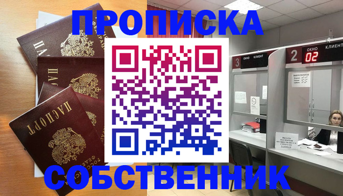 временная прописка в Адыгее